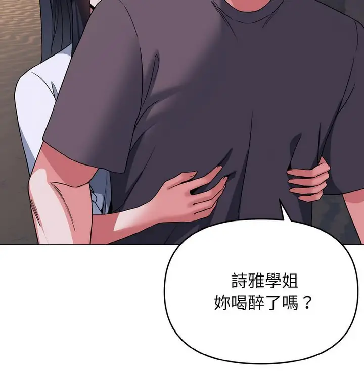 《大学生活就从社团开始》第84话图12
