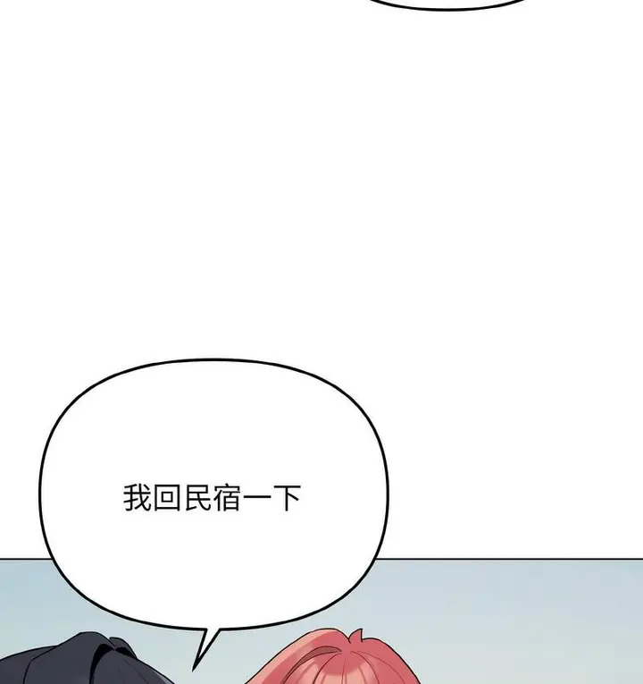 《大学生活就从社团开始》第84话图126