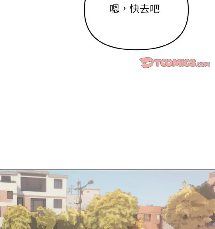 《大学生活就从社团开始》第84话图128