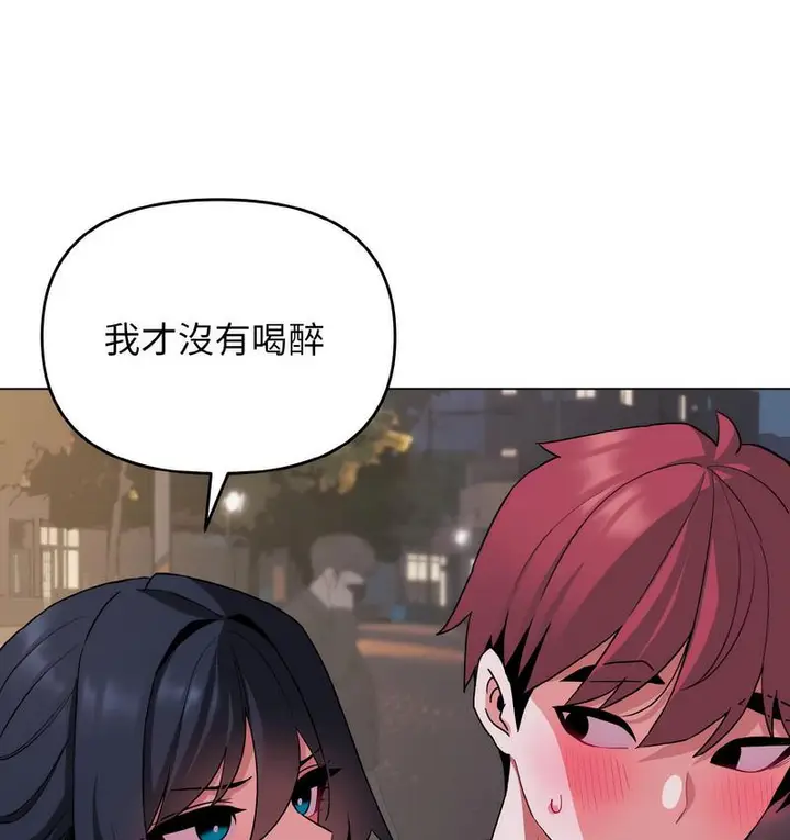《大学生活就从社团开始》第84话图13