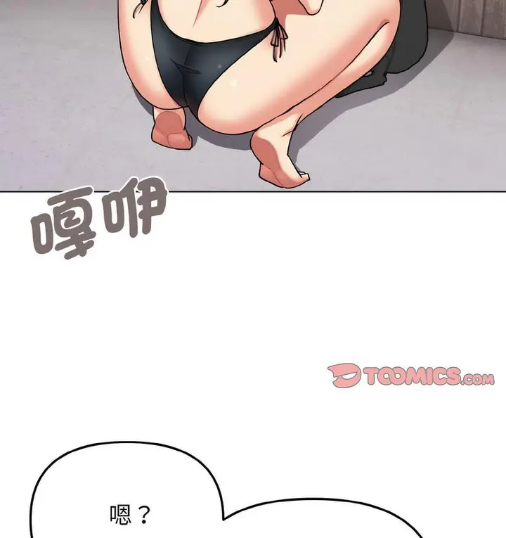 《大学生活就从社团开始》第84话图134