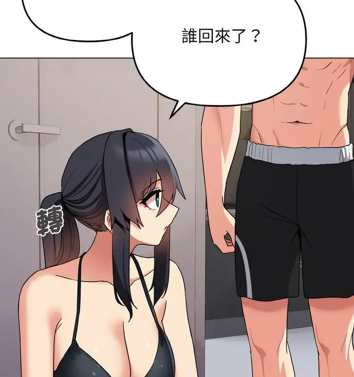 《大学生活就从社团开始》第84话图135