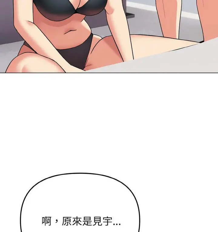 《大学生活就从社团开始》第84话图136