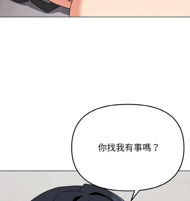 《大学生活就从社团开始》第84话图138