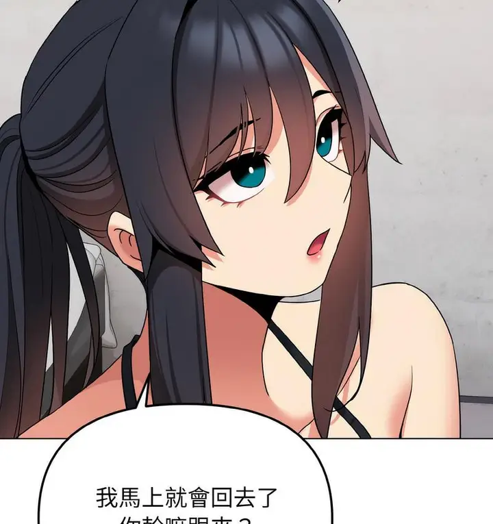 《大学生活就从社团开始》第84话图139