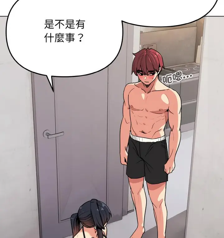 《大学生活就从社团开始》第84话图141