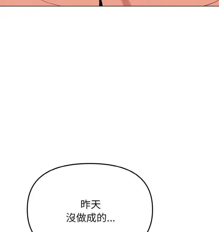 《大学生活就从社团开始》第84话图145