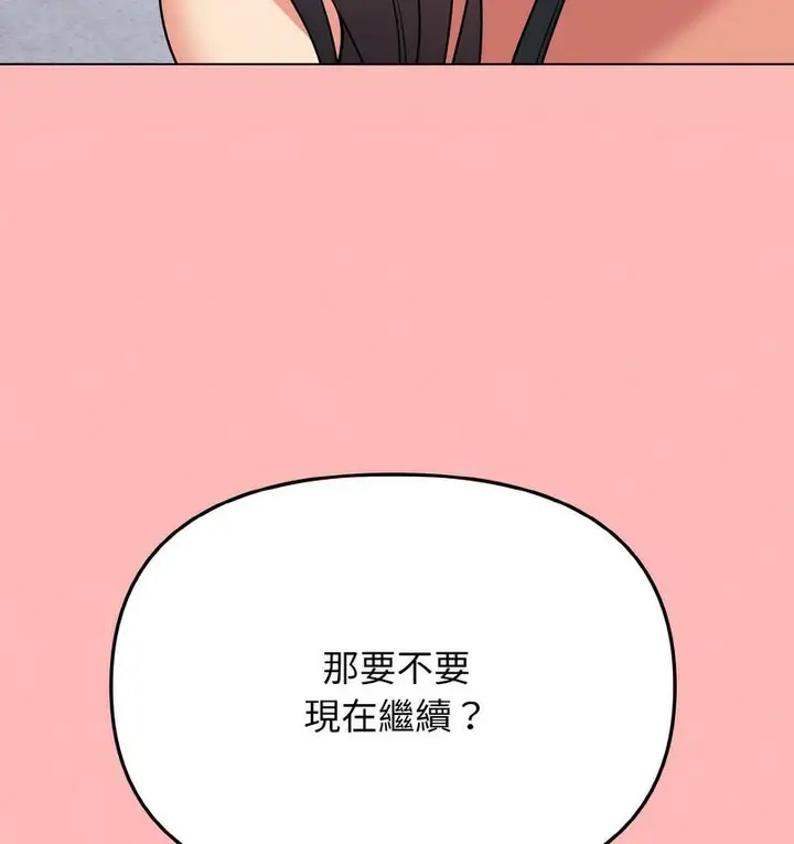 《大学生活就从社团开始》第84话图150