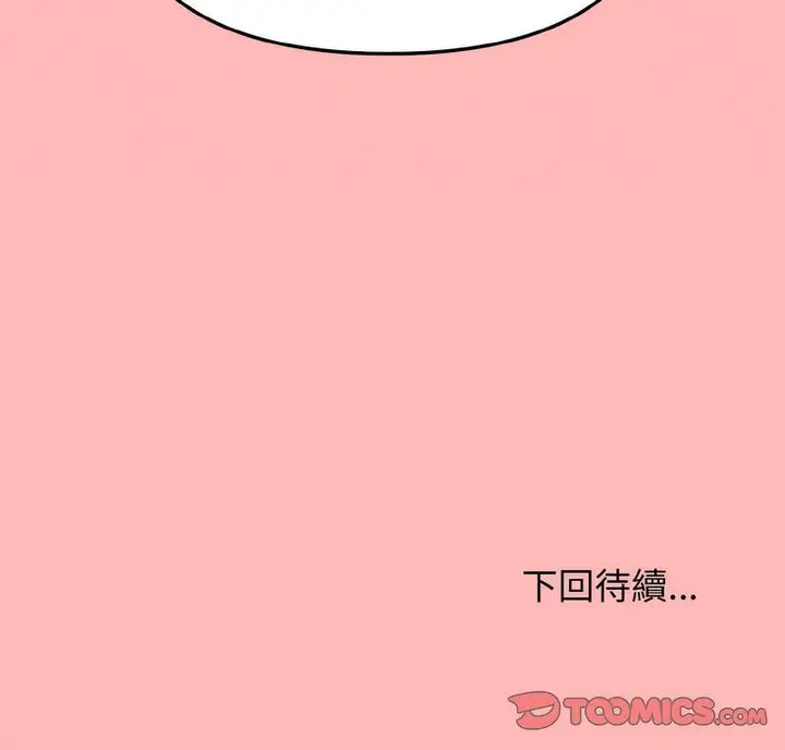 《大学生活就从社团开始》第84话图151