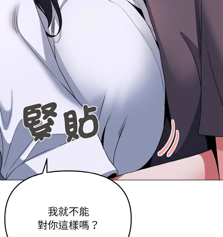 《大学生活就从社团开始》第84话图16
