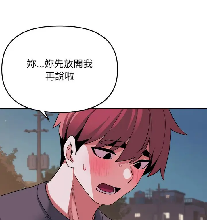 《大学生活就从社团开始》第84话图19