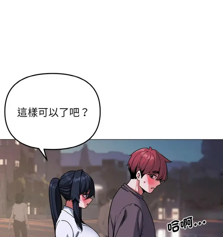 《大学生活就从社团开始》第84话图22