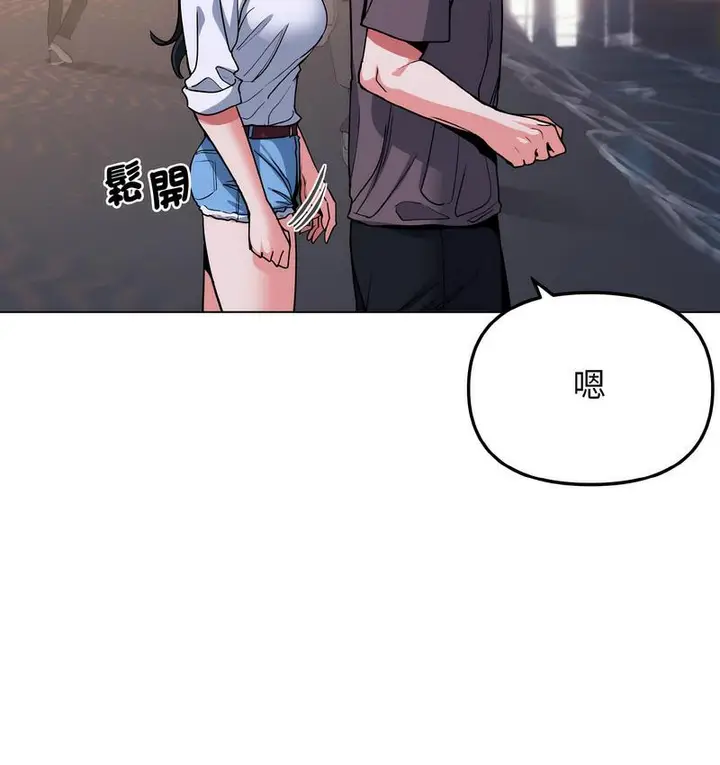 《大学生活就从社团开始》第84话图23