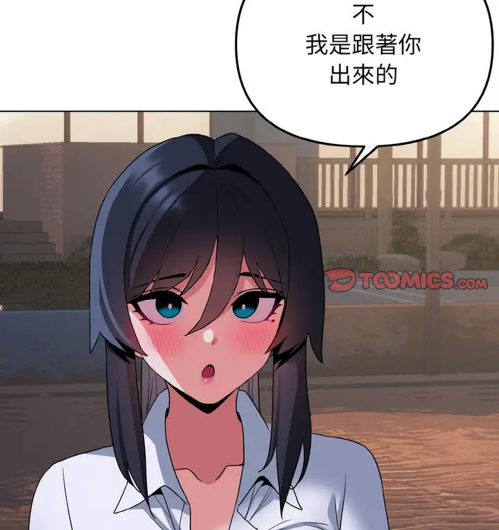 《大学生活就从社团开始》第84话图26