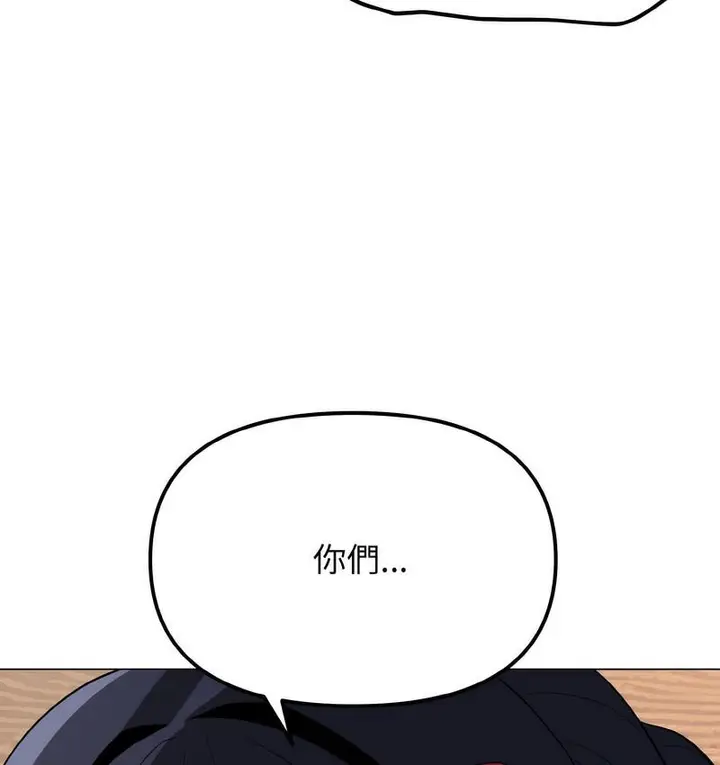 《大学生活就从社团开始》第84话图31