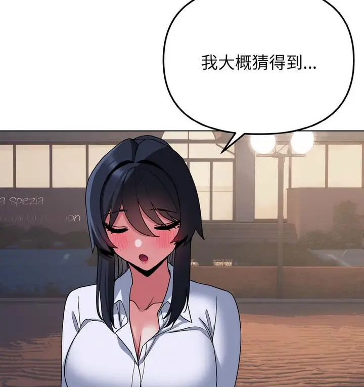 《大学生活就从社团开始》第84话图37