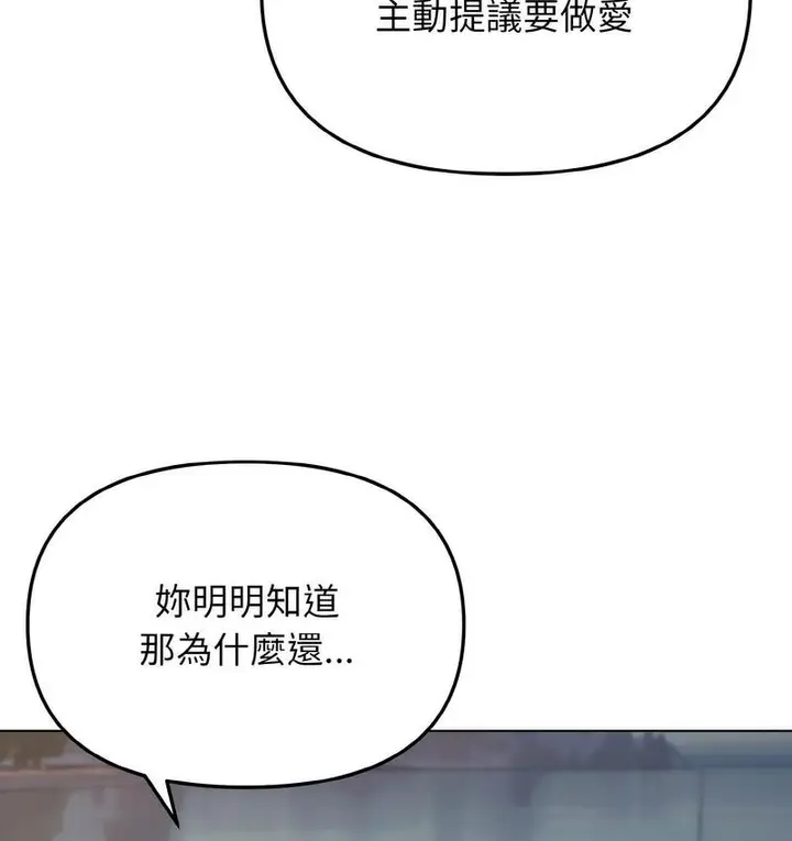 《大学生活就从社团开始》第84话图40