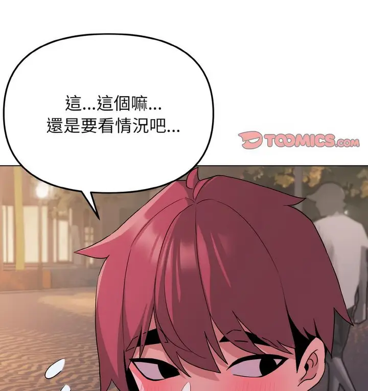 《大学生活就从社团开始》第84话图50