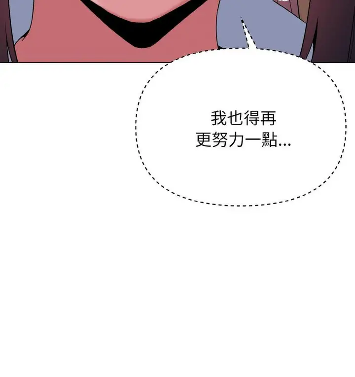 《大学生活就从社团开始》第84话图55