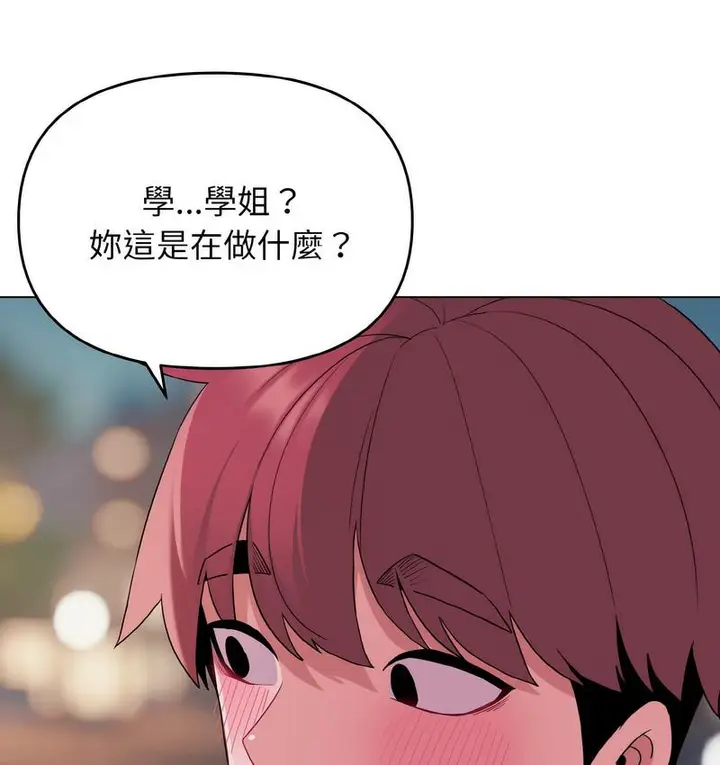 《大学生活就从社团开始》第84话图6