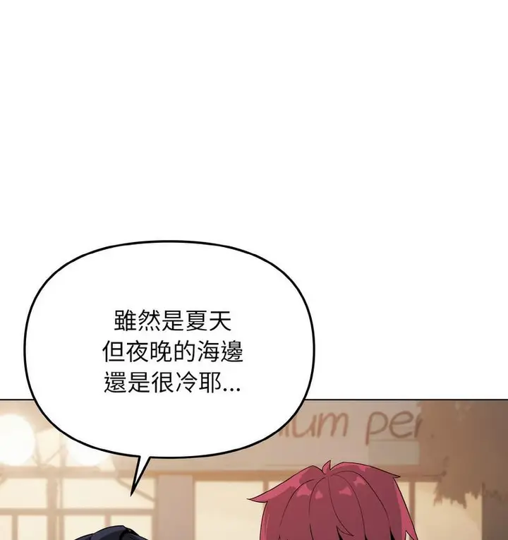 《大学生活就从社团开始》第84话图61