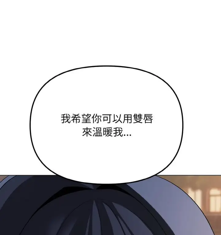 《大学生活就从社团开始》第84话图63