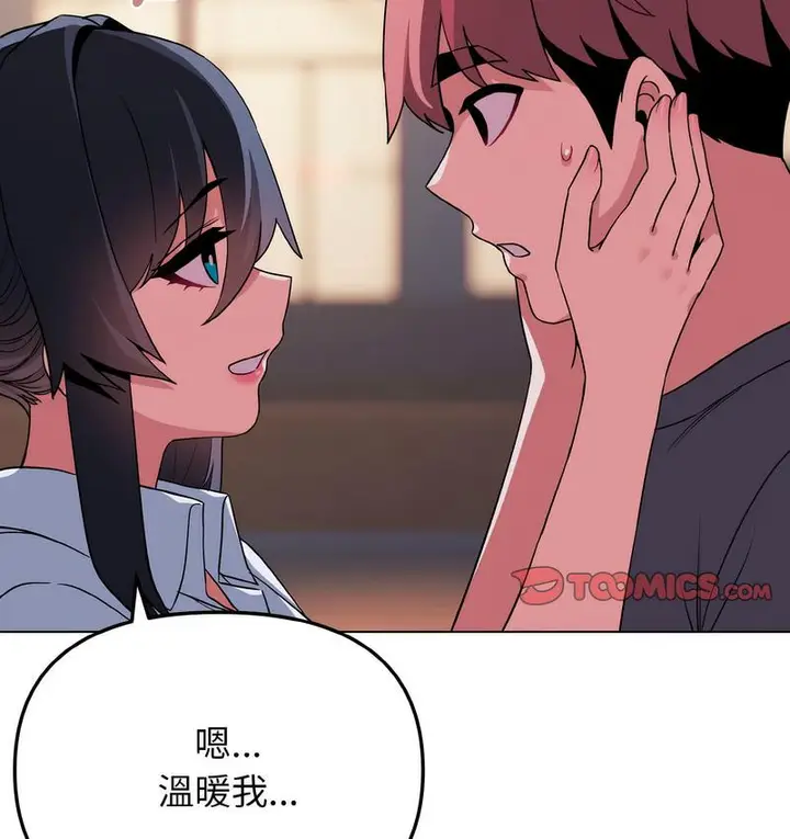 《大学生活就从社团开始》第84话图68