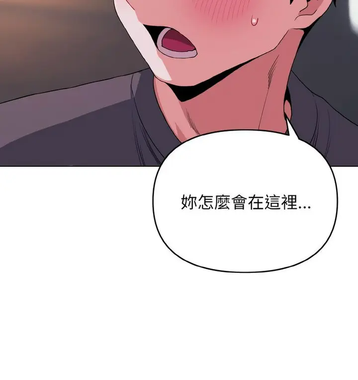 《大学生活就从社团开始》第84话图7