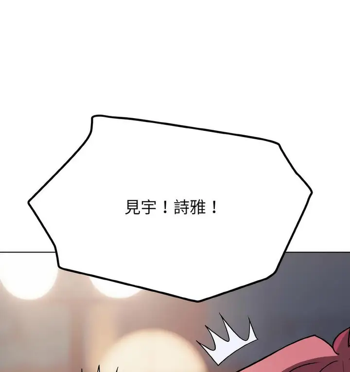 《大学生活就从社团开始》第84话图71