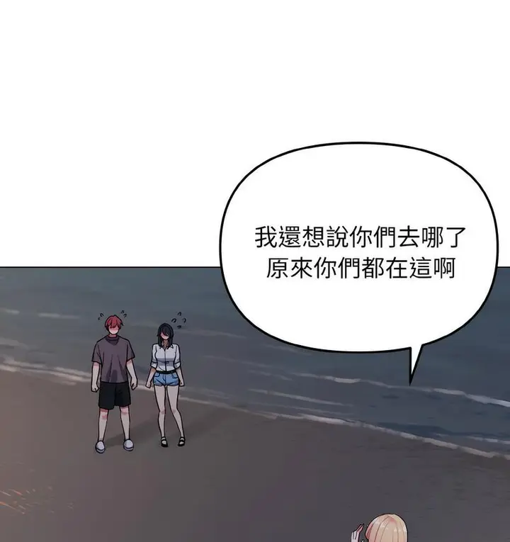 《大学生活就从社团开始》第84话图73