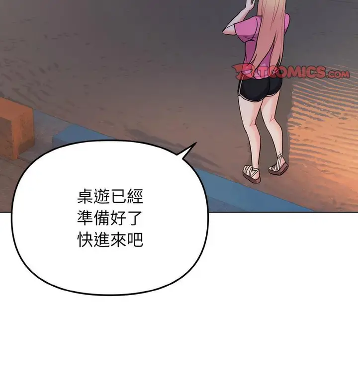 《大学生活就从社团开始》第84话图74