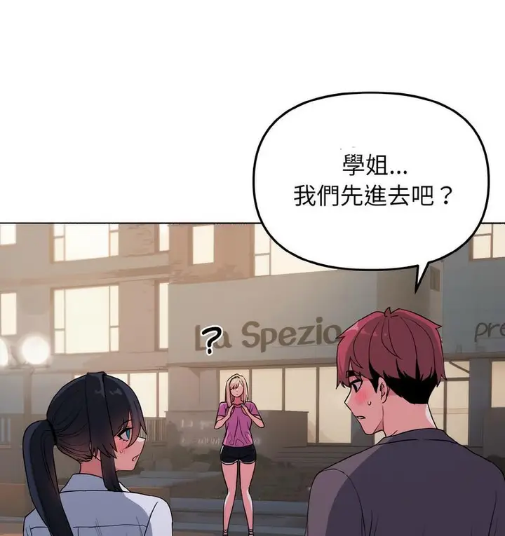 《大学生活就从社团开始》第84话图75