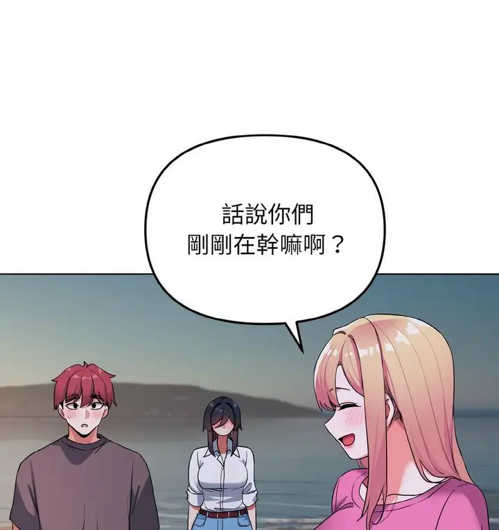 《大学生活就从社团开始》第84话图78