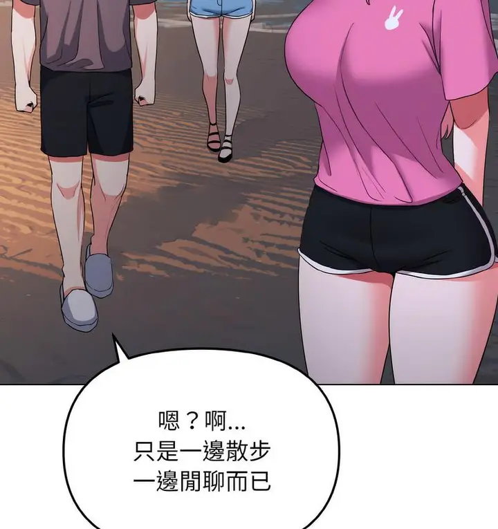 《大学生活就从社团开始》第84话图79