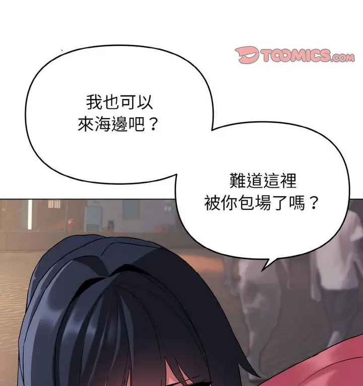 《大学生活就从社团开始》第84话图8