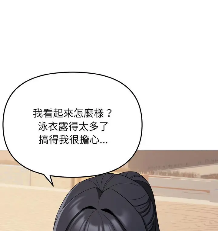 《大学生活就从社团开始》第84话图93