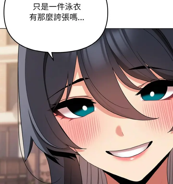 《大学生活就从社团开始》第84话图99
