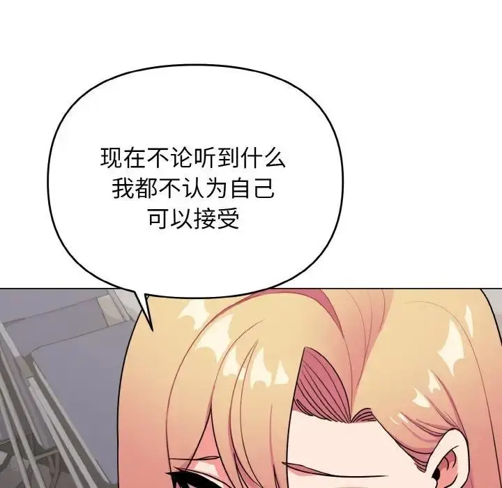 《大学生活就从社团开始》第91话图103