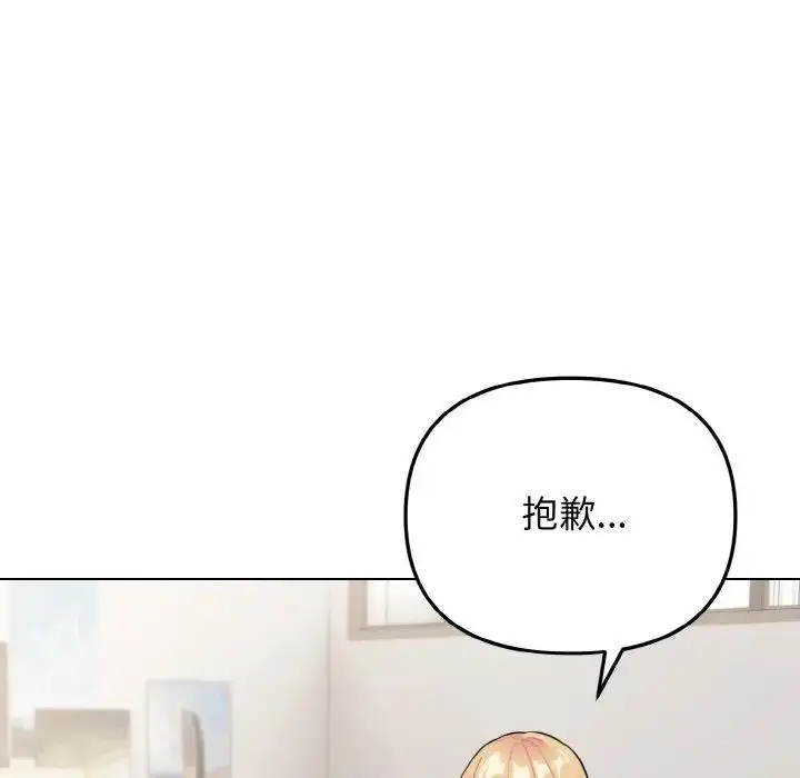 《大学生活就从社团开始》第91话图105