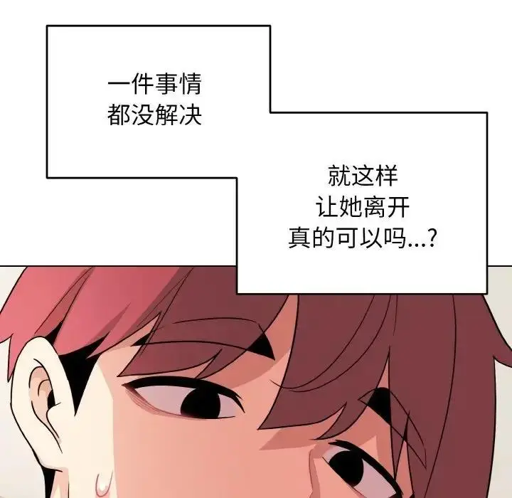 《大学生活就从社团开始》第91话图112