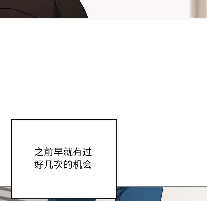 《大学生活就从社团开始》第91话图122
