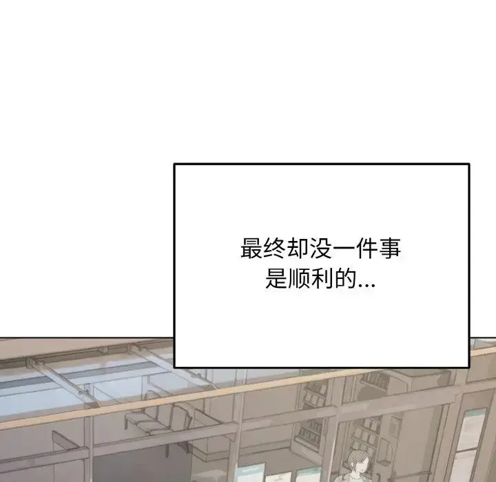 《大学生活就从社团开始》第91话图124