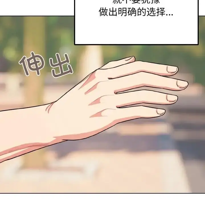 《大学生活就从社团开始》第91话图129