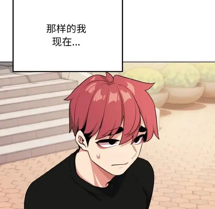 《大学生活就从社团开始》第91话图138