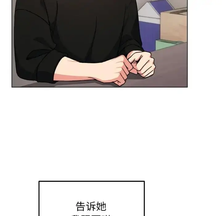 《大学生活就从社团开始》第91话图14