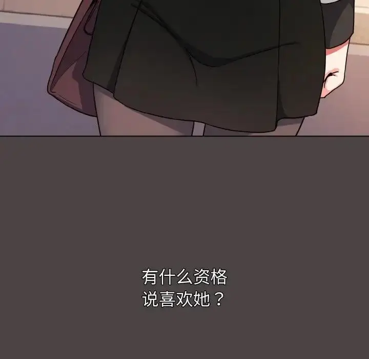 《大学生活就从社团开始》第91话图143
