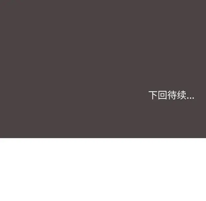《大学生活就从社团开始》第91话图144