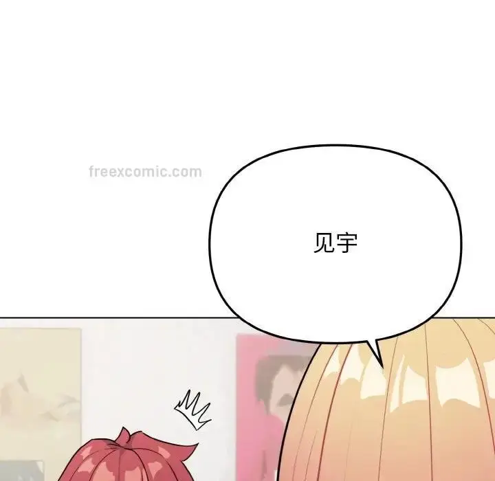 《大学生活就从社团开始》第91话图19