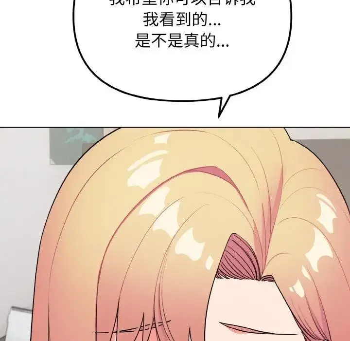 《大学生活就从社团开始》第91话图22