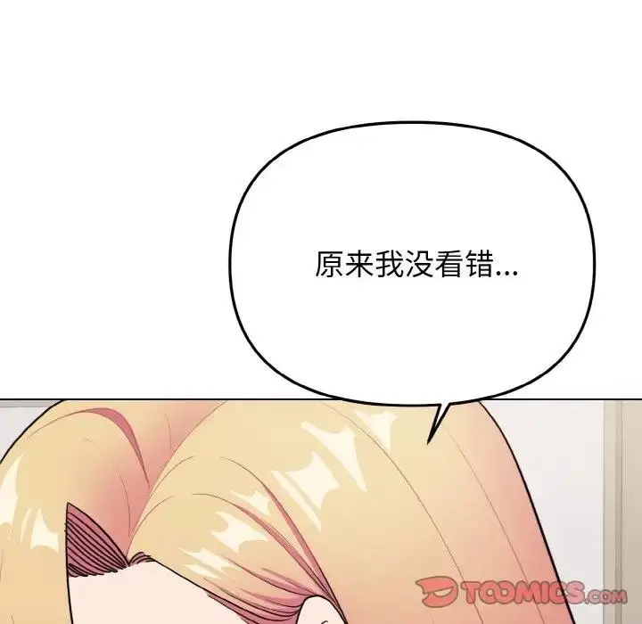 《大学生活就从社团开始》第91话图35